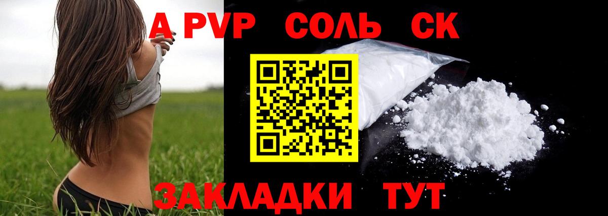 Alpha PVP VHQ  Alfa_PVP  Вход с VPN  Балашиха  A-PVP крисы CK  Альфа ПВП Crystall 