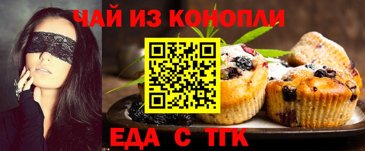 Печенье с ТГК конопля Балашиха