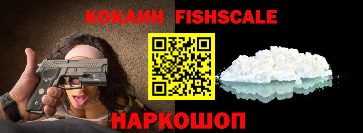Кокаин Боливия  Вход с VPN  COCAIN  Балашиха  Кокаин Columbia 