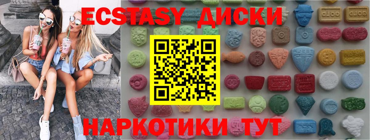 Ecstasy  ЭКСТАЗИ ешки  закладка  Балашиха  Вход с VPN 