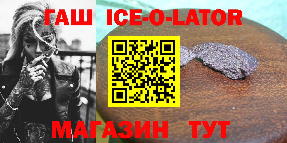 Балашиха  Гашиш ice o lator  ГАШИШ AMNESIA HAZE  Вход с VPN 