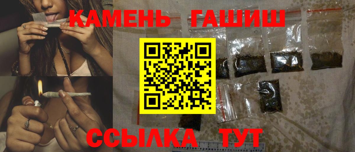 ГАШИШ гашик Балашиха
