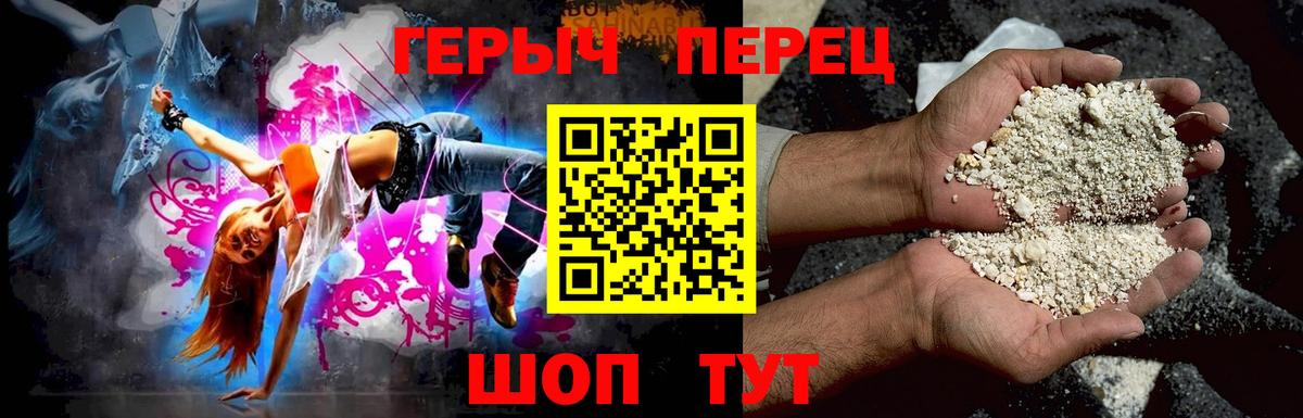 Героин хмурый Балашиха