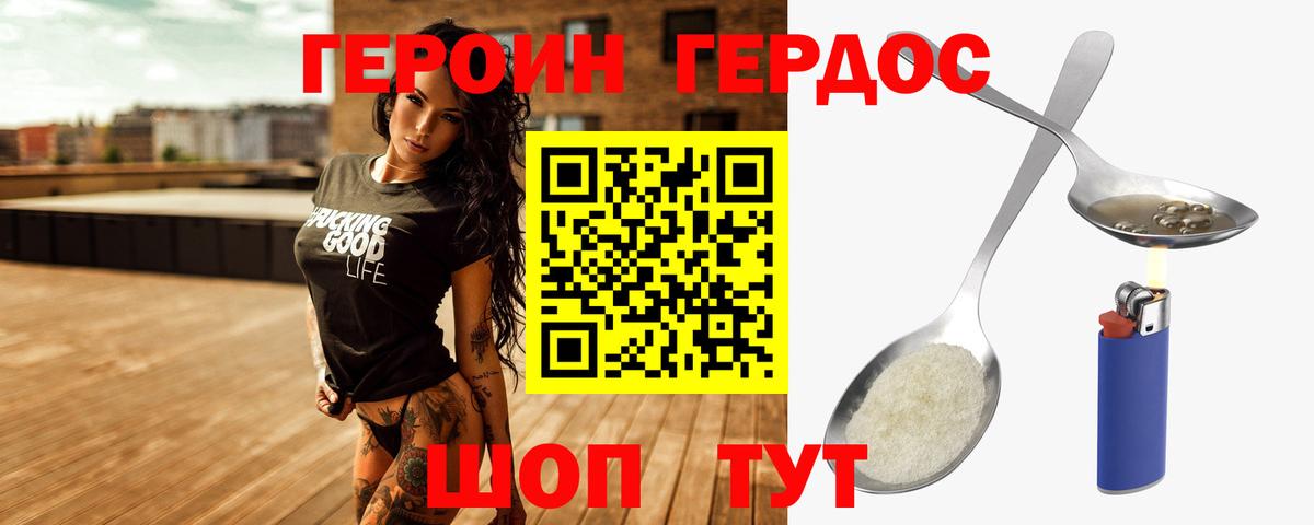 Героин Афган  Вход с VPN  Балашиха 