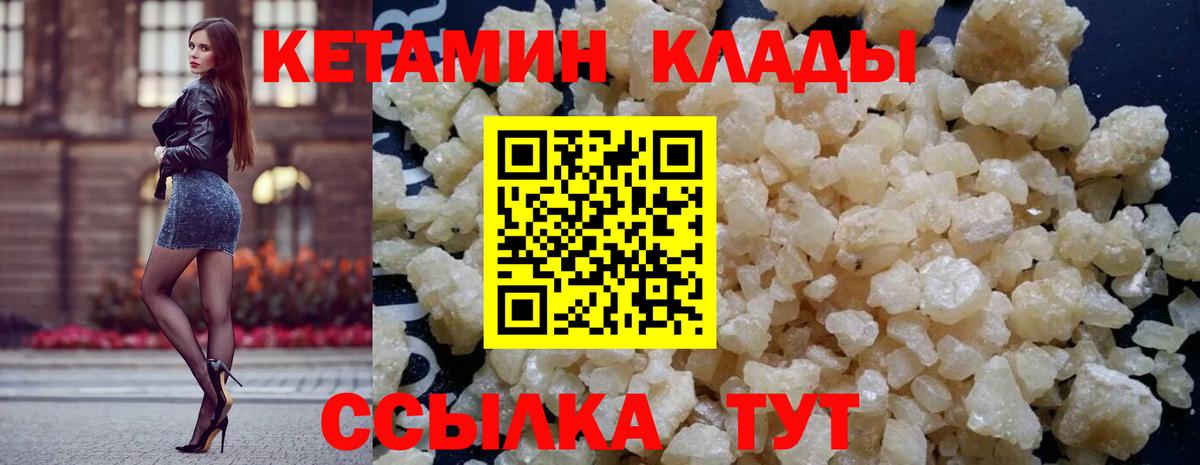Кетамин VHQ  Вход с VPN  Балашиха  ссылка на мегу вход  КЕТАМИН ketamine 