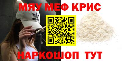 мефедрон Майкоп
