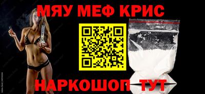 прущие крисы Магадан