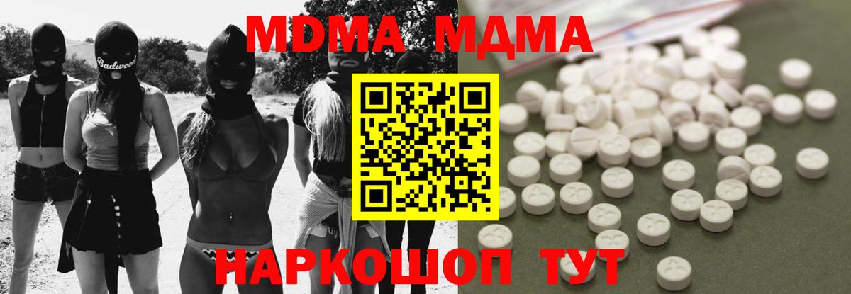 MDMA VHQ Балашиха