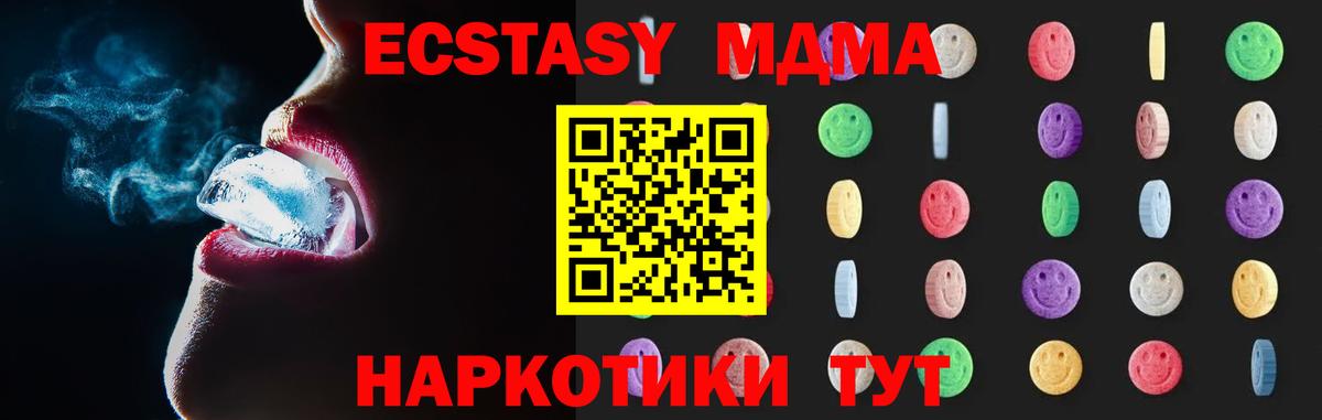 Балашиха  MDMA кристаллы  Вход с VPN  MDMA crystal 