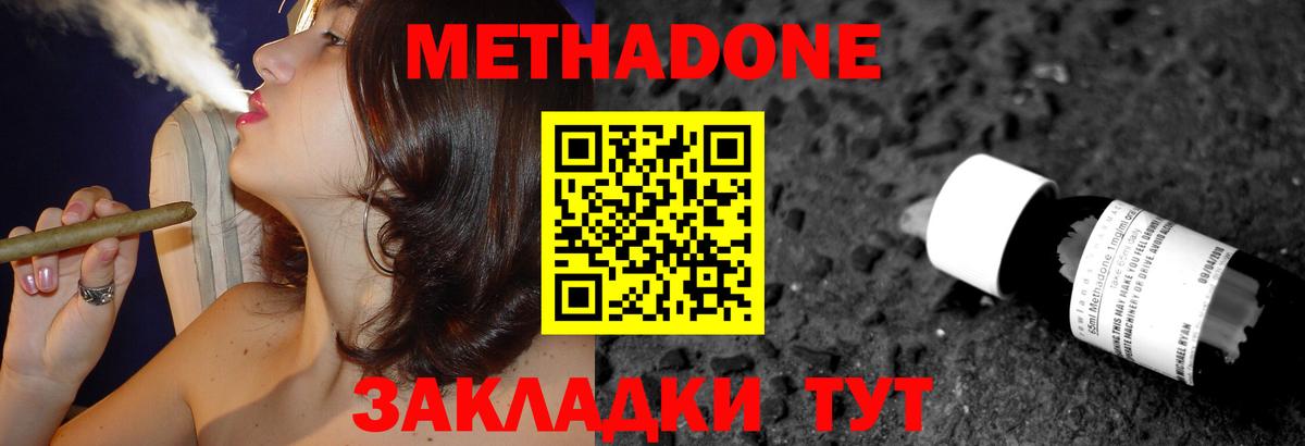Метадон мёд  Вход с VPN  МЕТАДОН methadone  OMG сайт  Балашиха 
