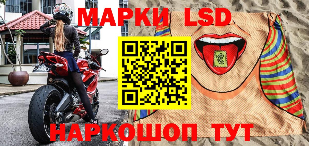 Наркотические марки 1,8мг  Вход с VPN  Балашиха 