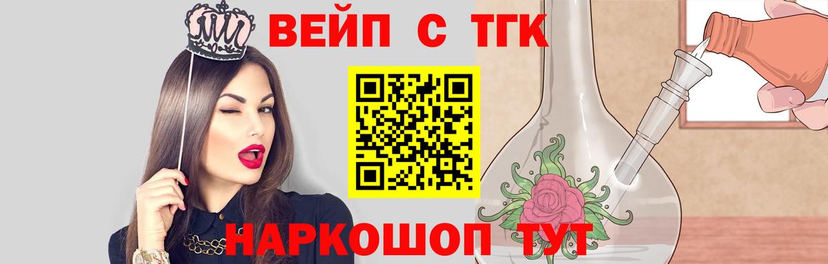 ТГК концентрат  ТГК вейп  OMG вход  Балашиха  Вход с VPN 