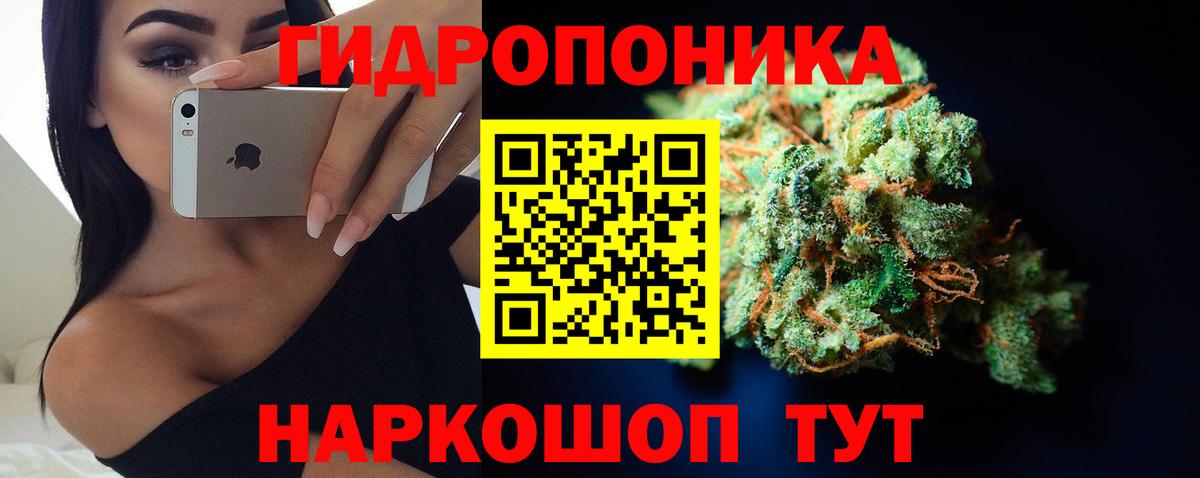 Бошки марихуана ГИДРОПОН Балашиха